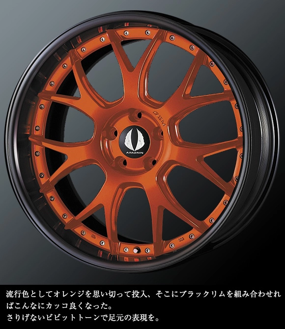 Aimgain GⅡM in Orange