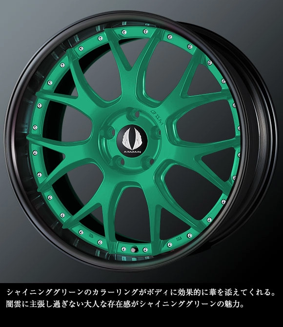 Aimgain GⅡM in Green